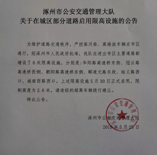 限高限行最新通知，智能導(dǎo)航引領(lǐng)新紀(jì)元，科技重塑出行體驗(yàn)