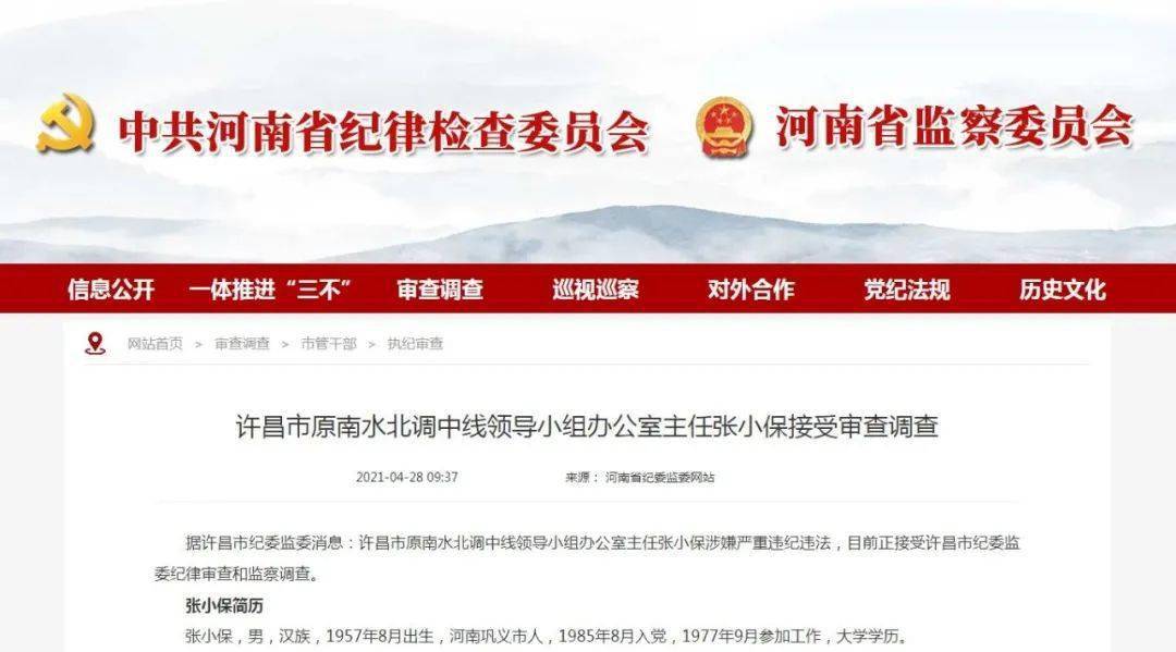 巨小弟最新任命，心靈與自然的美妙之旅啟程