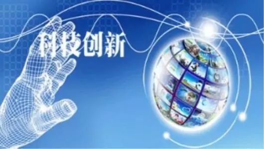 科技創(chuàng)新工作的最新進(jìn)展、影響及觀點(diǎn)分析摘要
