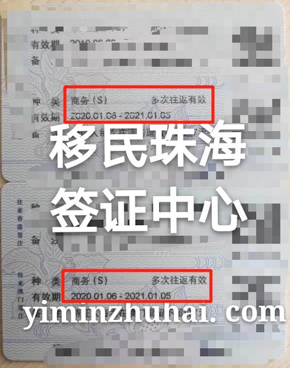澳門商務(wù)簽證最新動態(tài)，科技引領(lǐng)前沿商務(wù)之旅新體驗