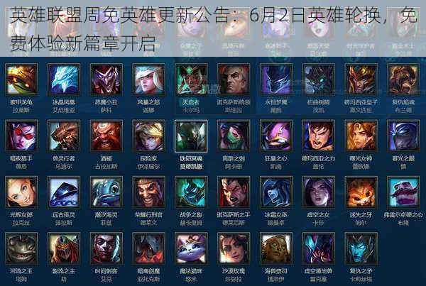 正式服英雄最新調(diào)整，時(shí)代的變遷與影響分析