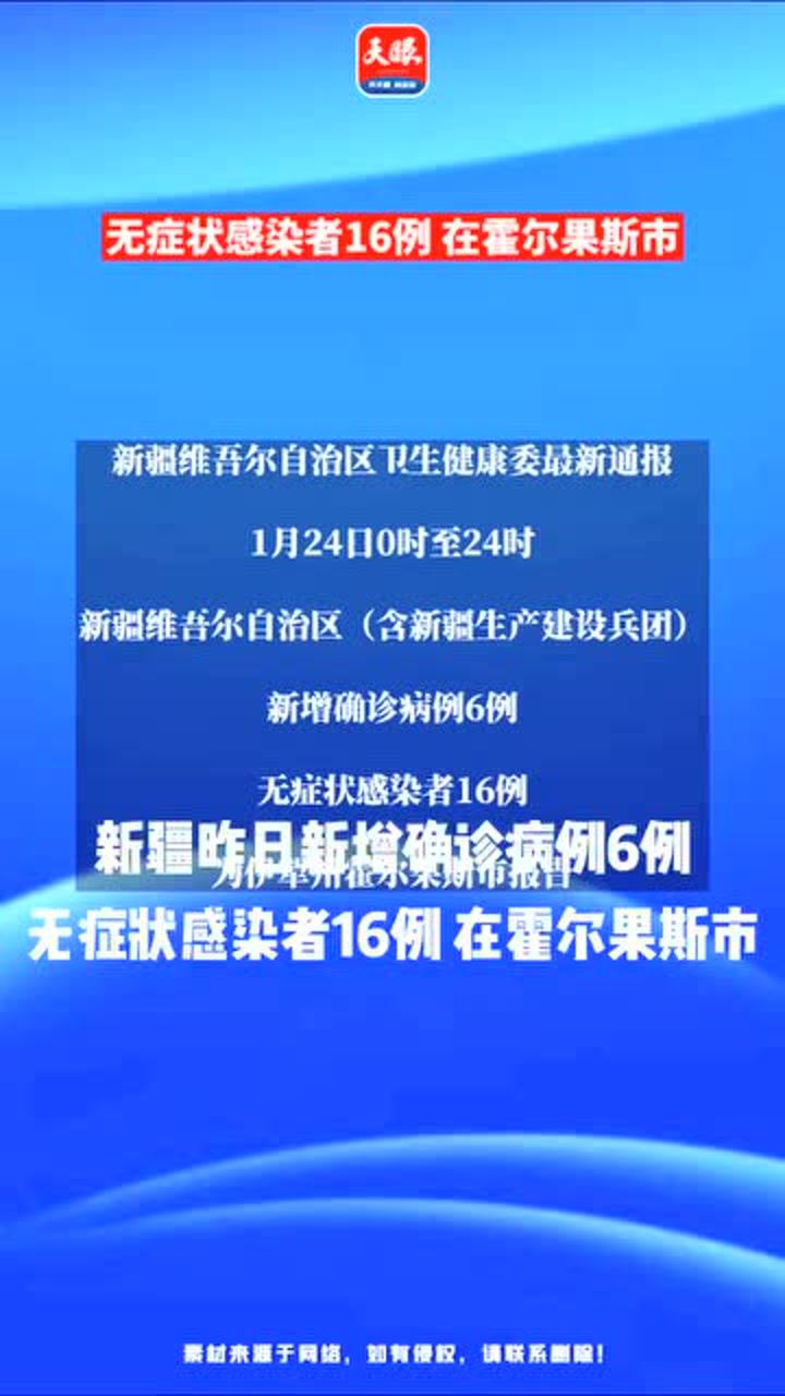 新疆最新疫情報(bào)道及步驟指南