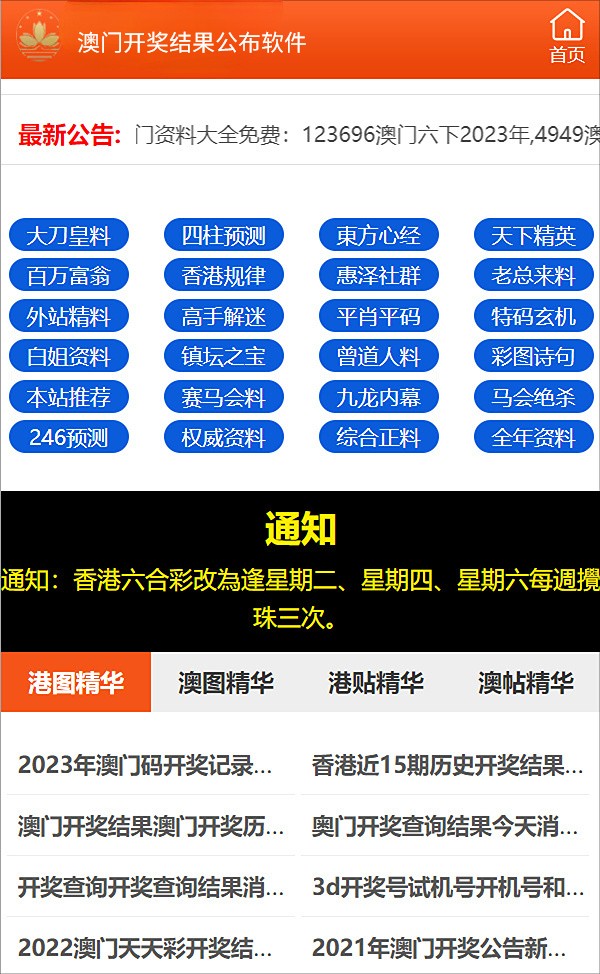 4949澳門免費精準絕技,數(shù)據(jù)整合決策_觸控版35.178