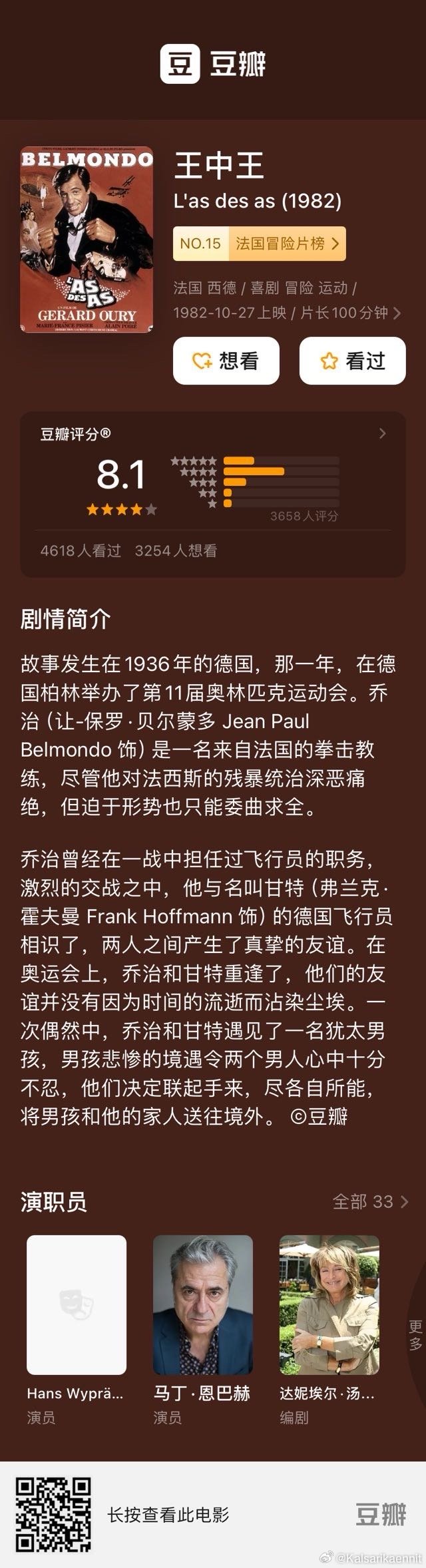 555525王中王心水高手,深入研究執(zhí)行計劃_運動版35.113