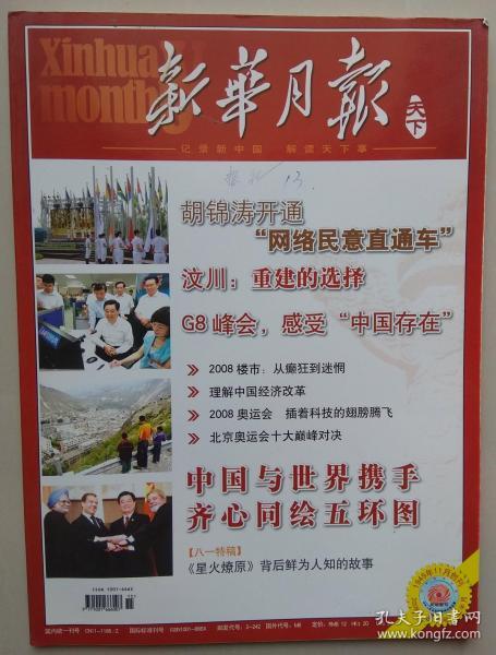7777788888王中王開獎(jiǎng)十記錄網(wǎng)一,解析解釋說(shuō)法_定制版35.550