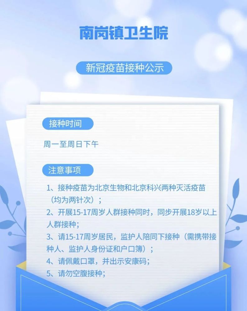 疫苗研發(fā)最新進(jìn)展與接種指南，完成疫苗接種任務(wù)的步驟詳解
