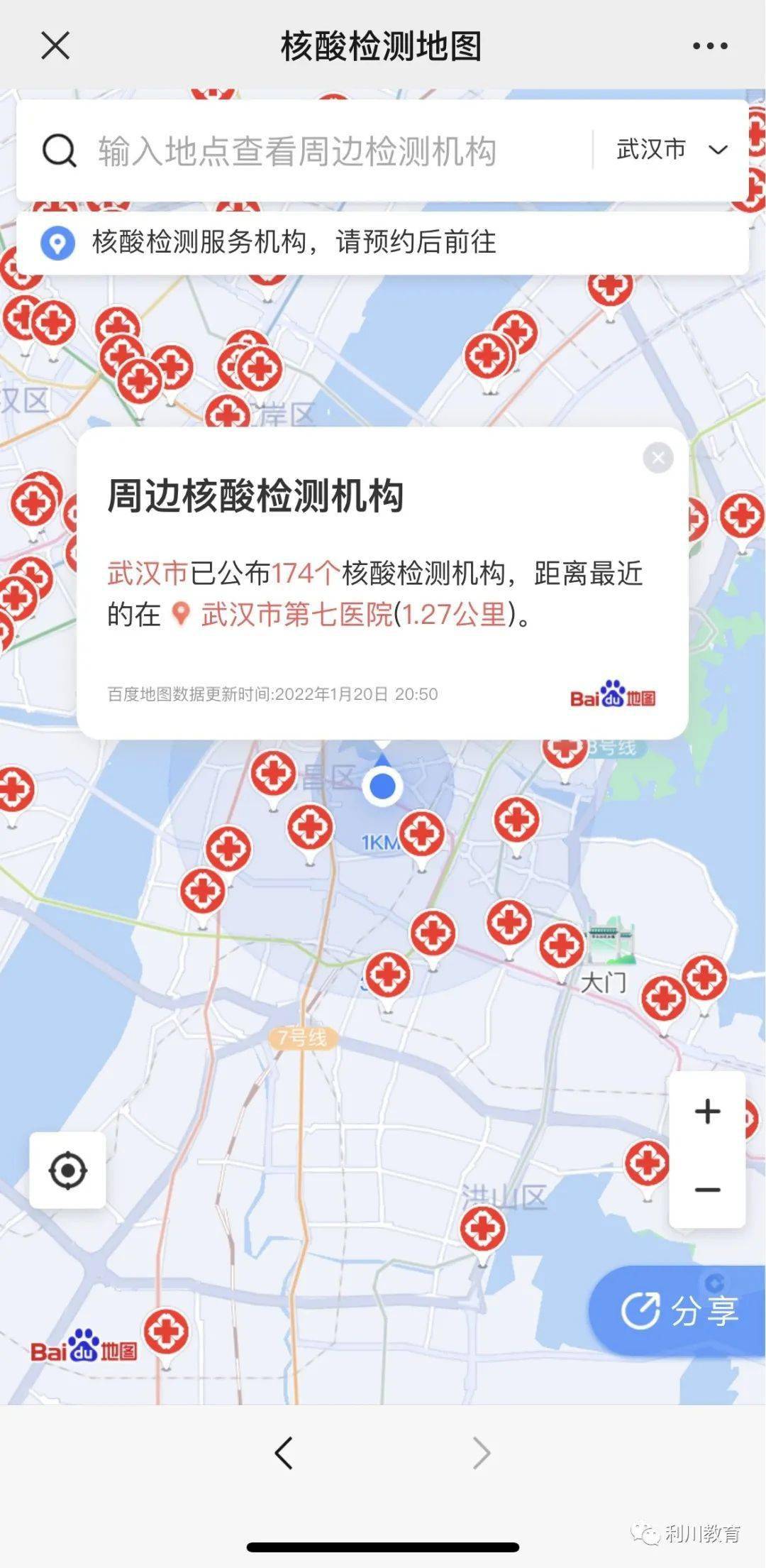最新離鄂返莞，旅程變化中的學習與自信成就展