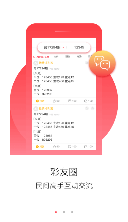 2024新奧正版資料大全免費提供,詳情執(zhí)行數(shù)據(jù)安援_旅行者版82.529