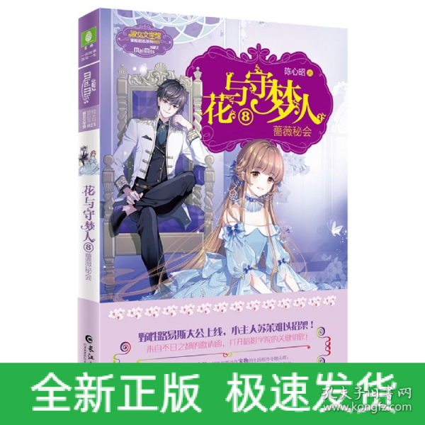 禁花秘抄最新，高科技產(chǎn)品的革新典范揭秘