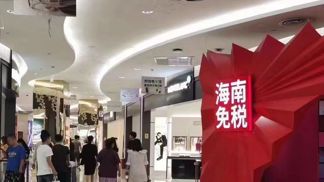 海南免稅店最新動(dòng)態(tài)，購(gòu)物狂歡開啟新篇章