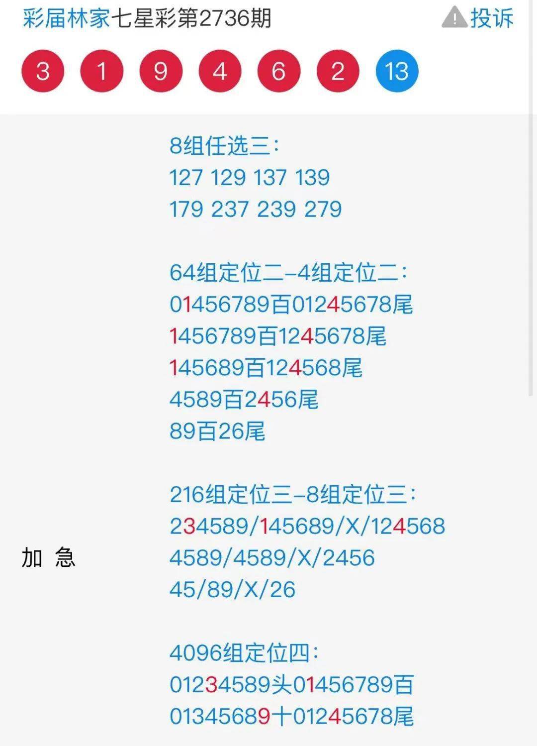 77788888精準(zhǔn)免費高手,專家意見法案_榮耀版21.423