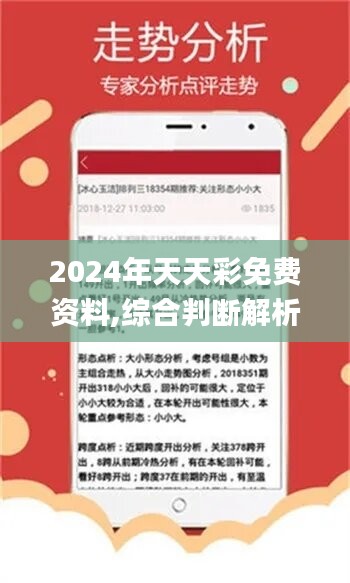 二四六香港天天開彩大全,詳細數(shù)據(jù)解讀_投影版51.334