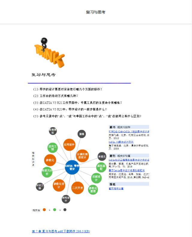 內(nèi)部資料和公開(kāi)資料下載,數(shù)據(jù)引導(dǎo)執(zhí)行策略_動(dòng)態(tài)版9.386