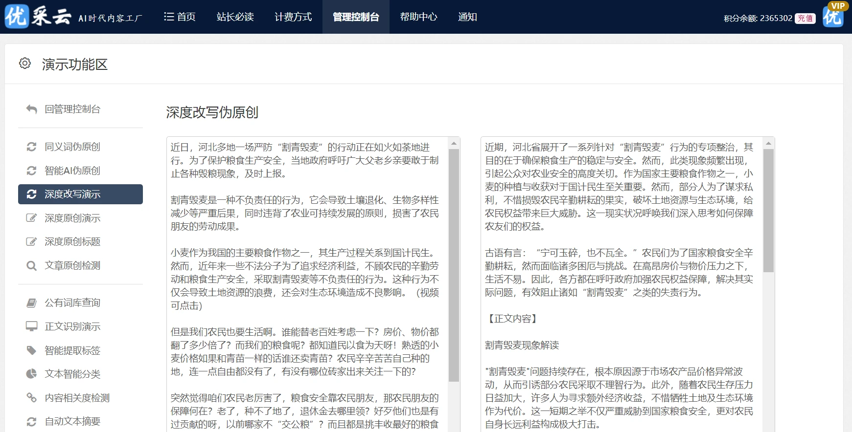 新澳門(mén)最精準(zhǔn)正最精準(zhǔn)龍門(mén),深入探討方案策略_內(nèi)容創(chuàng)作版14.990