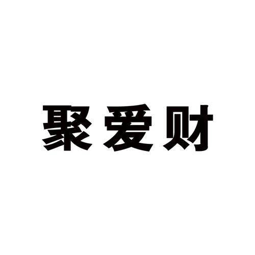 揭秘聚愛財最新金融動態(tài)，重磅新聞一覽！??