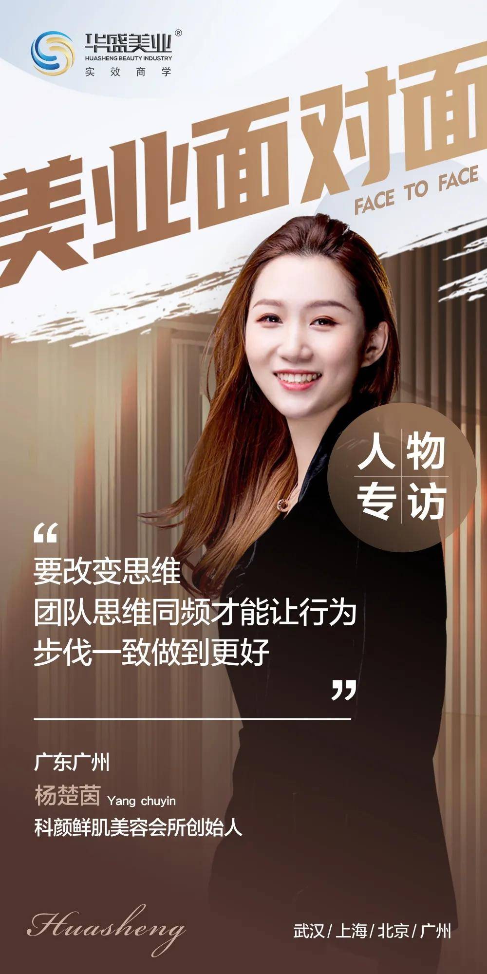 小巷中的隱秘美業(yè)寶藏，最新美業(yè)人探秘之旅
