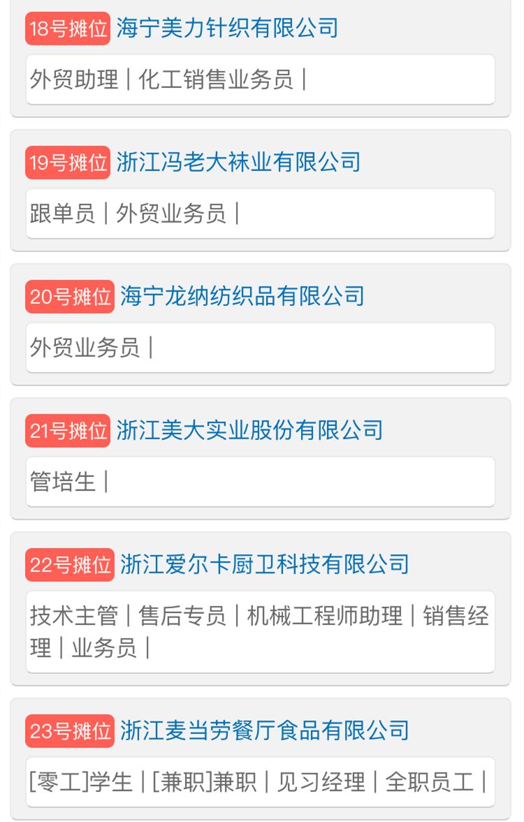 海寧兼職網(wǎng)最新職位招聘啟事，尋找精彩兼職，開(kāi)啟您的生活之旅！