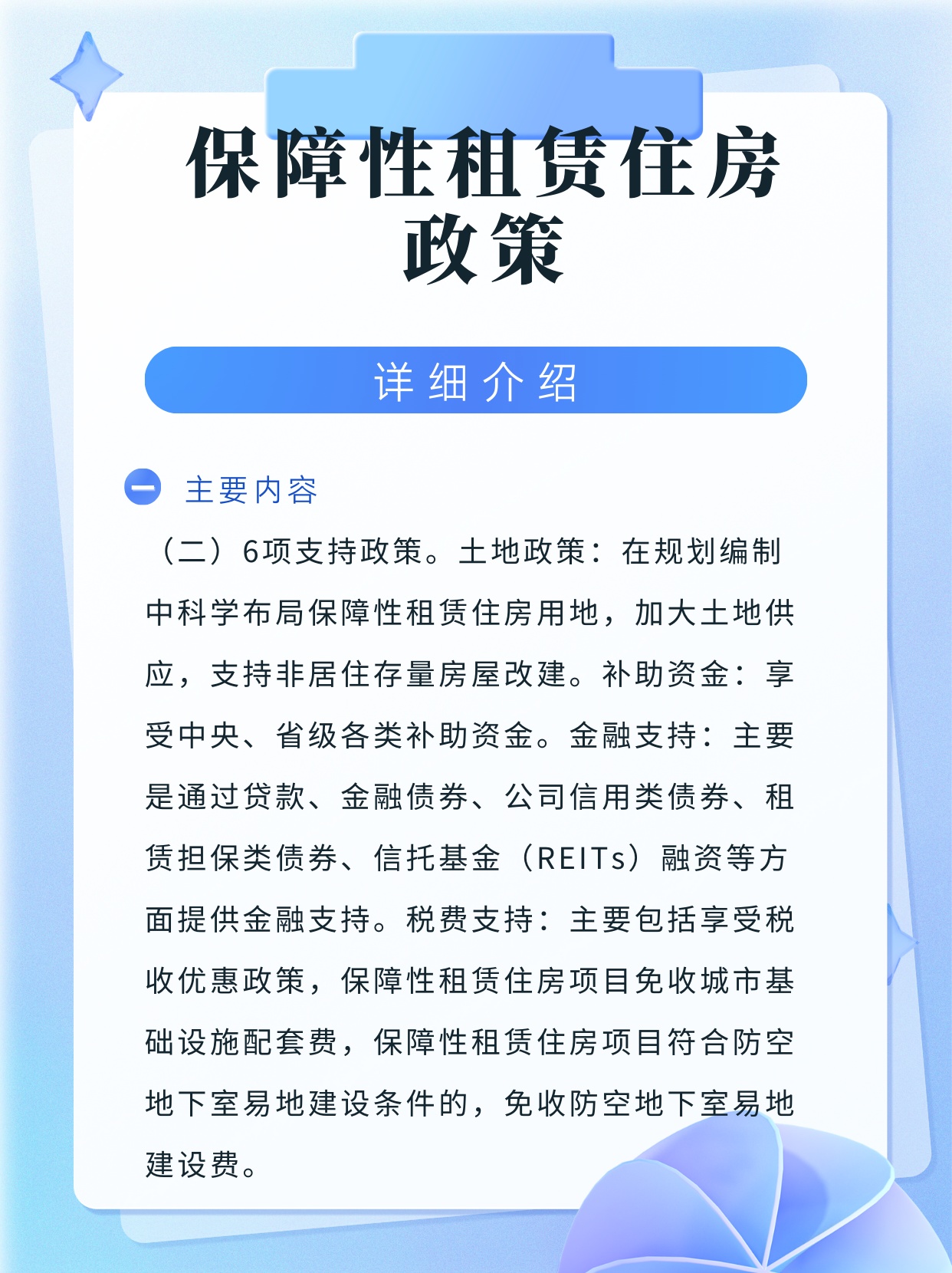 最新保障性住房交易政策，科技重塑安居夢，生活品質(zhì)大提升