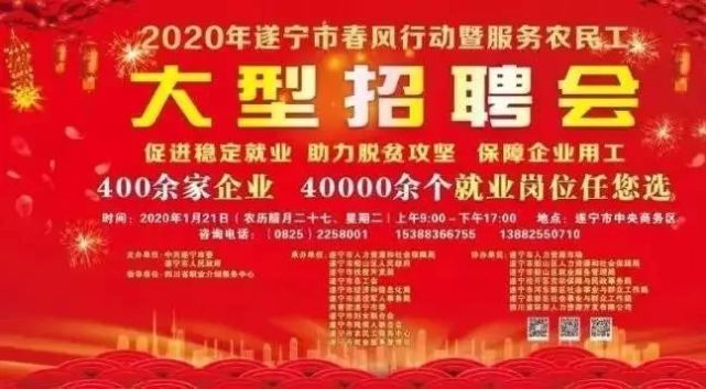 遂寧最新招聘資訊，變化帶來自信，學習鑄就未來發(fā)展之路