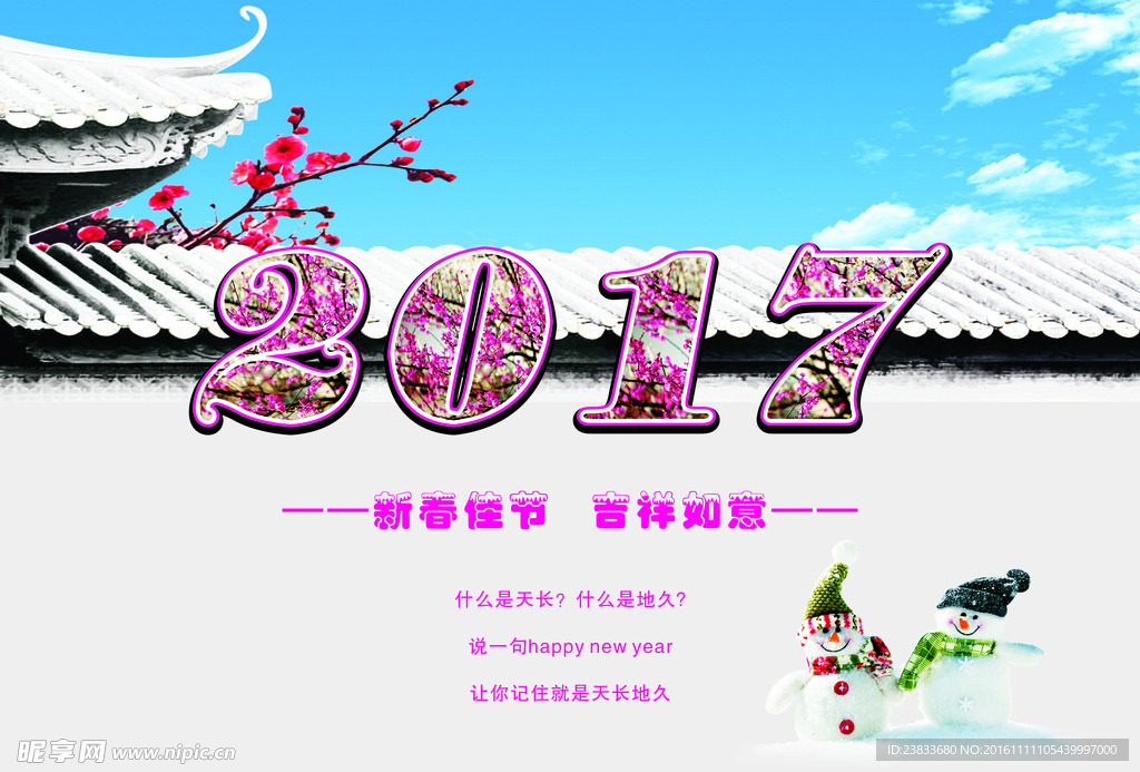 探索自然美景的心靈之旅，2017年影視墻海報(bào)引領(lǐng)潮流