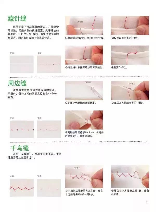 最新縫紉手法，自然美景療愈縫藝之旅探索