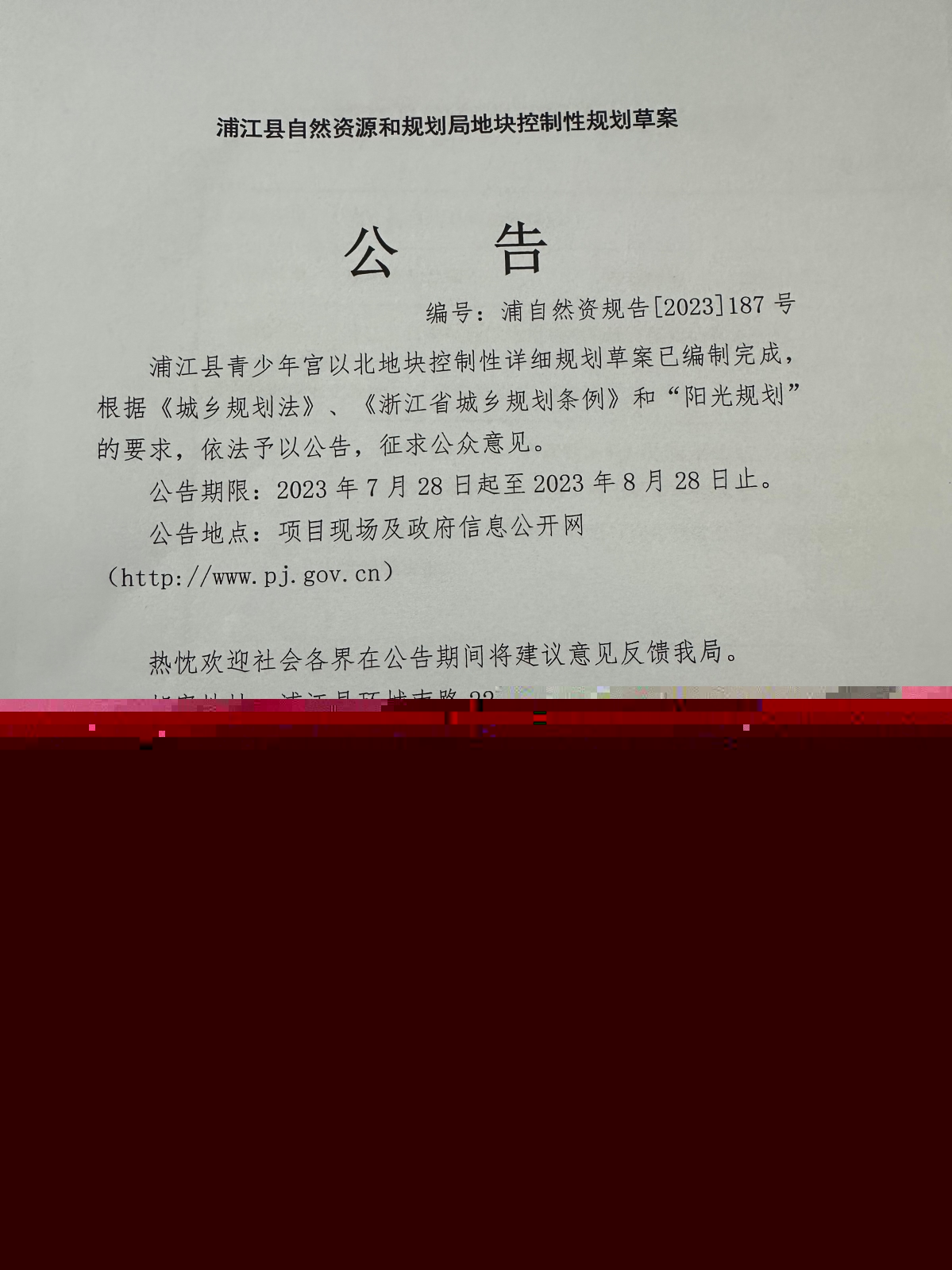 浦江最新公告揭秘，引領(lǐng)科技潮流的高科技產(chǎn)品亮相
