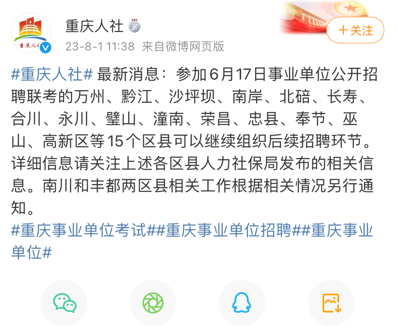 豐都最新通知發(fā)布，關(guān)注政府動態(tài)，共筑民生發(fā)展之路