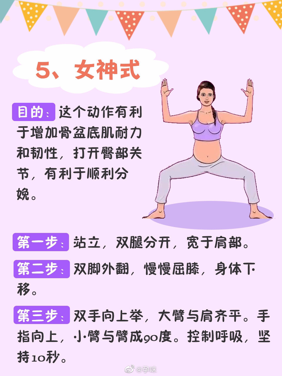 最新孕婦操，塑造健康孕期生活，打造孕媽媽專(zhuān)屬健身計(jì)劃??