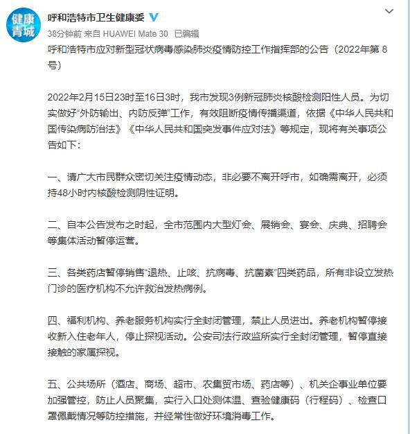 內(nèi)蒙最新通報(bào),內(nèi)蒙最新通報(bào)，聚焦要點(diǎn)、進(jìn)展與科普解讀