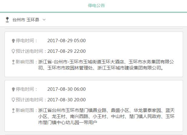 玉環(huán)最新動態(tài)更新及公告發(fā)布??