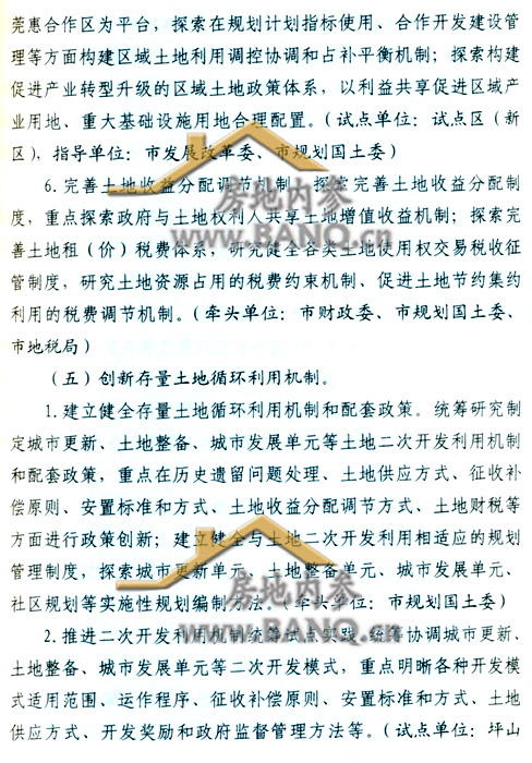 最新土改文件，變革的春風引領新征程