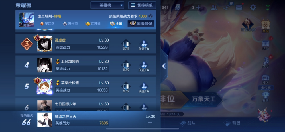 王者最新國(guó)標(biāo)引領(lǐng)榮耀新時(shí)代！??