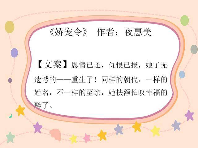 最新嬌寵文，心尖尖的甜蜜浪漫故事??