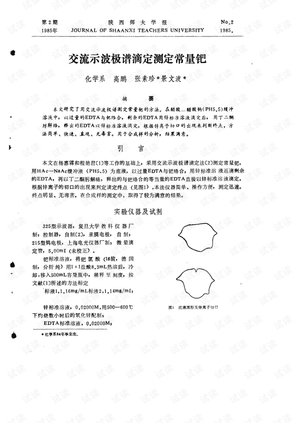 鈀滴定最新動(dòng)態(tài)，探索變化中的學(xué)習(xí)之旅，自信成就感的源泉