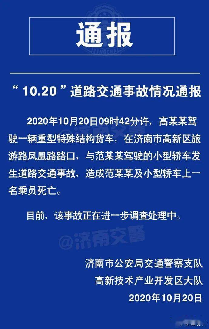 科技賦能智慧交通，交警最新通報揭示未來交通管理新紀元體驗