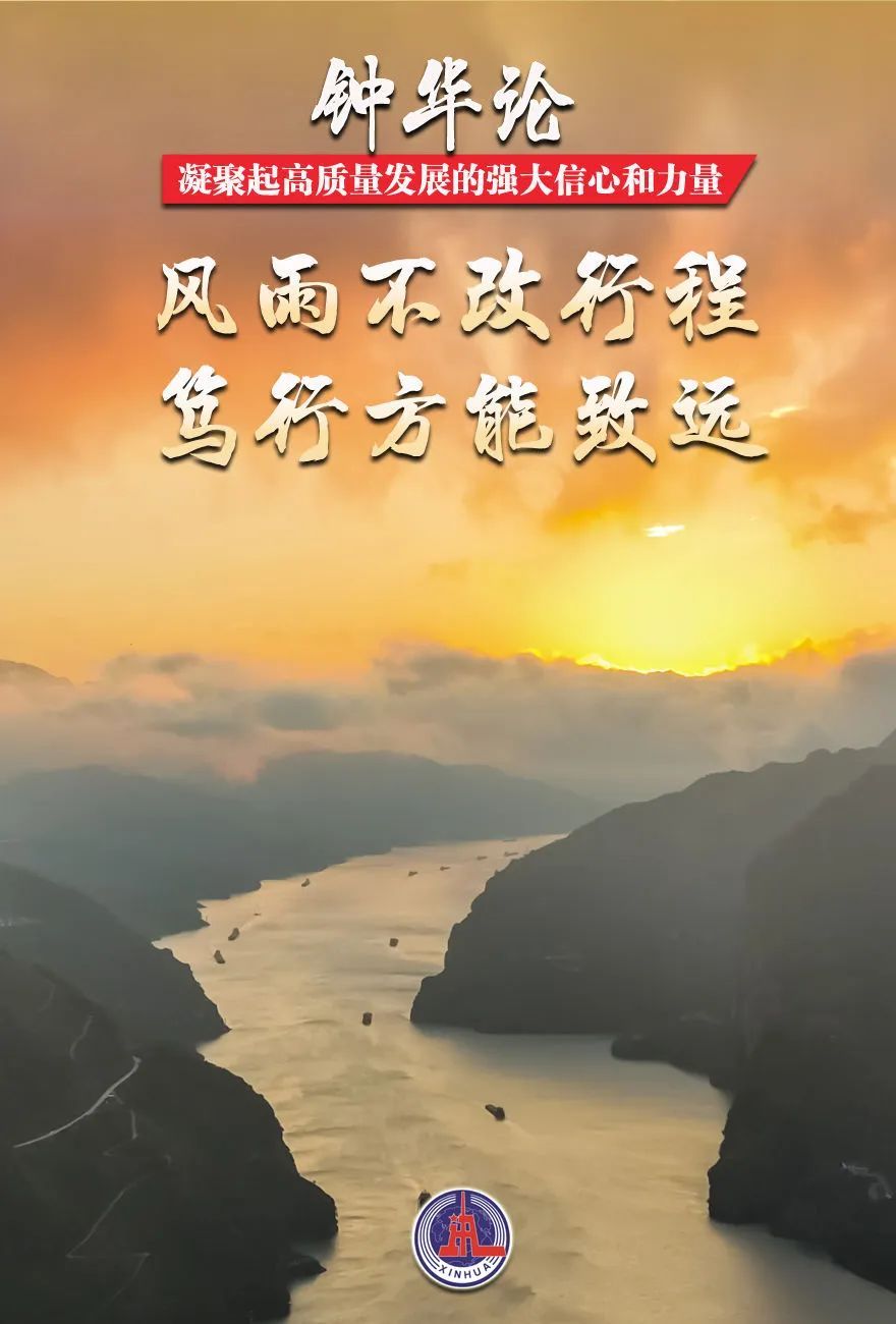 時代浪潮中的力量之源，最新信心之光芒閃耀未來