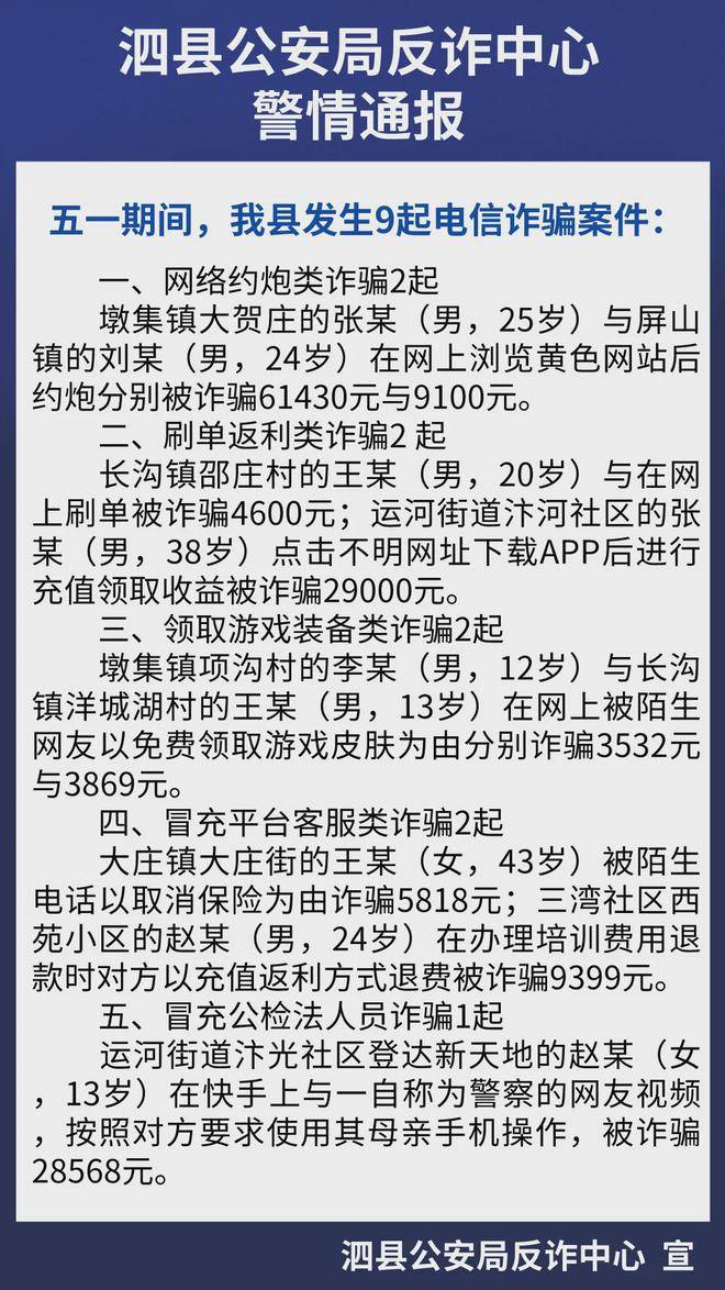 最新詐騙縣揭秘，小巷深處的神秘寶藏陷阱