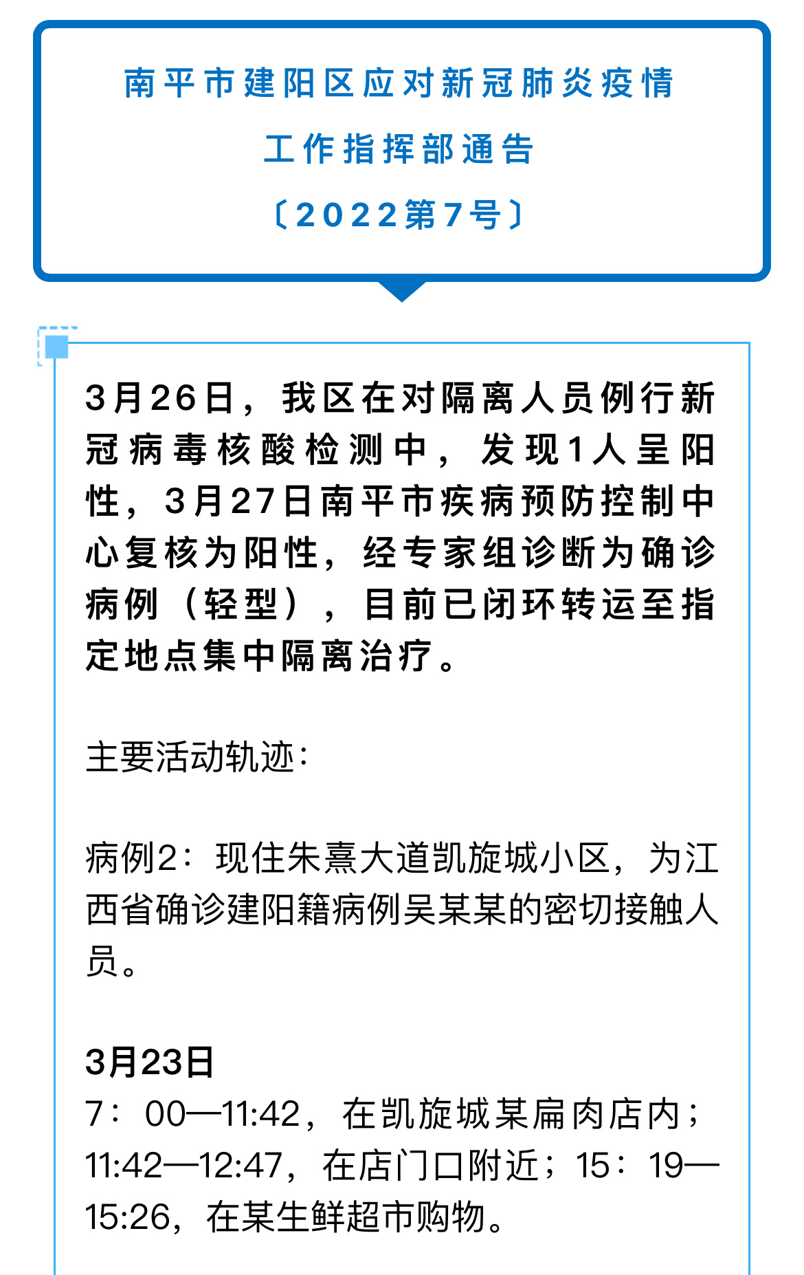南平最新肺炎科技產(chǎn)品介紹及進(jìn)展