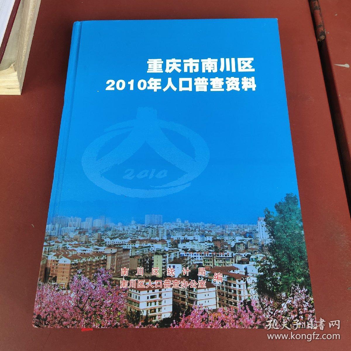 南川人口最新揭秘，小巷深處的獨(dú)特風(fēng)情與隱藏美食探索