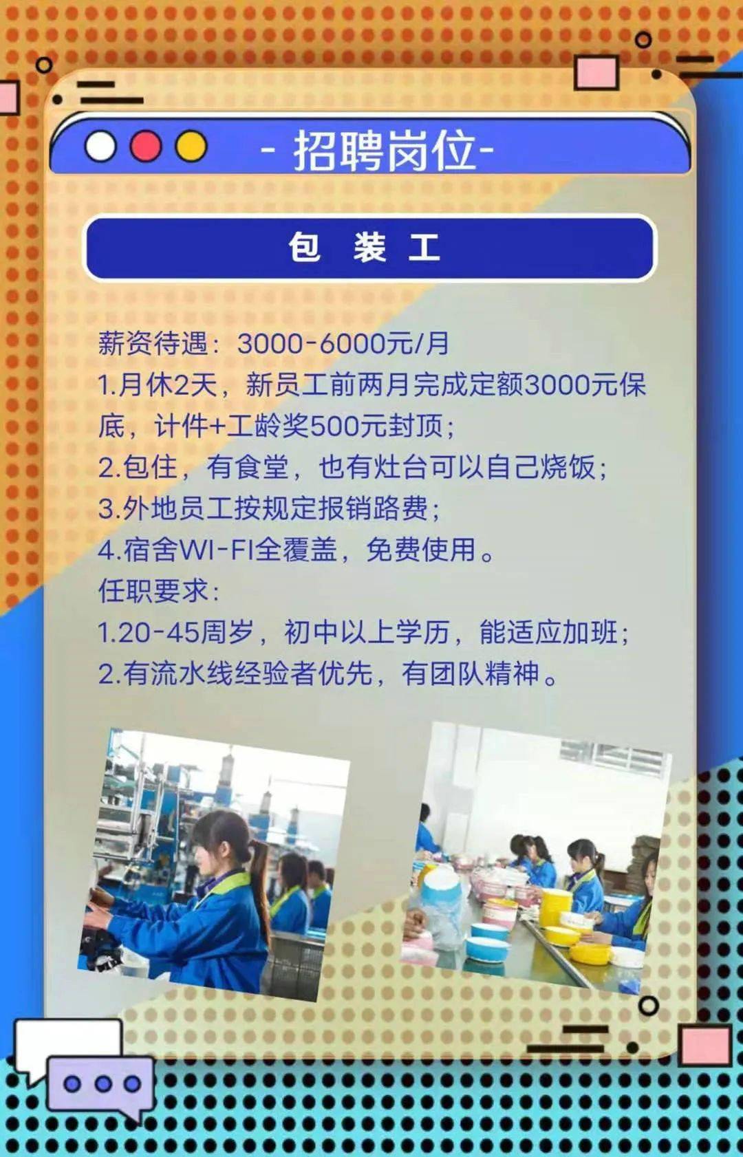 長(zhǎng)安鎮(zhèn)噴油工招聘，時(shí)代呼喚與行業(yè)重塑的力量