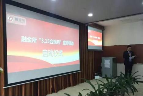 融金所最新動態(tài)，見證金融變革的歷程