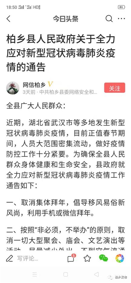 柏鄉(xiāng)吧引領科技潮流，揭秘高科技產(chǎn)品的全新變革