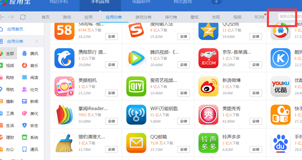官方應(yīng)用寶最新版下載，一站式移動(dòng)應(yīng)用管理體驗(yàn)
