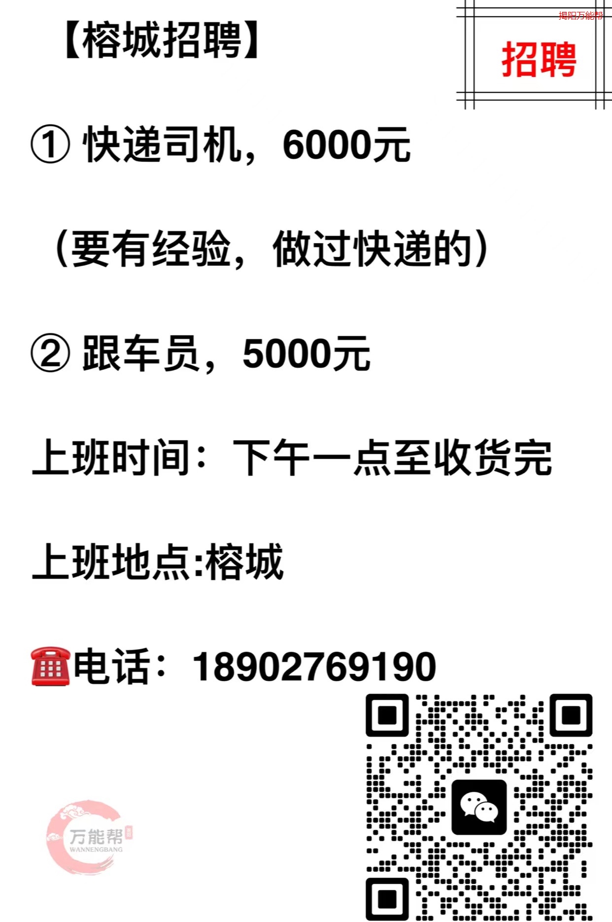 玉田縣城最新招工司機(jī)背后的故事揭秘