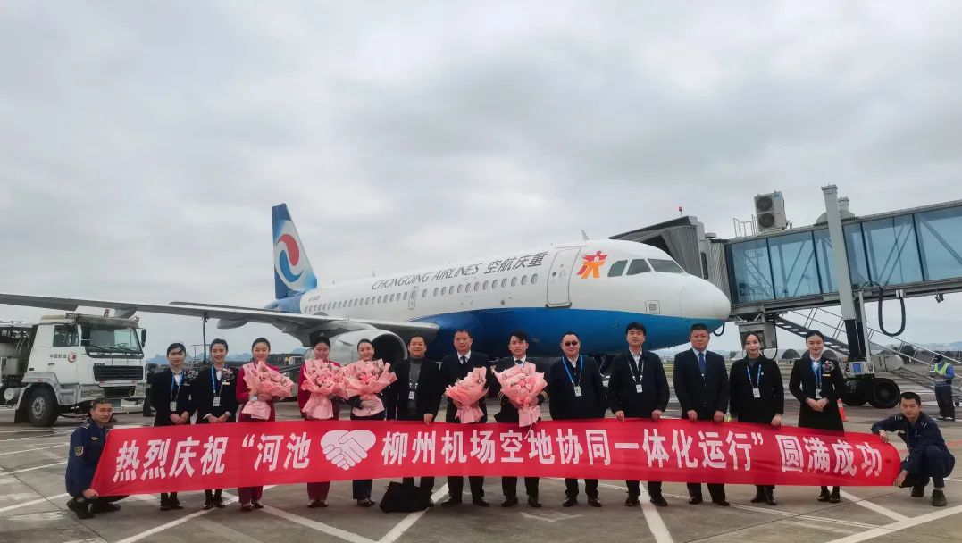 河池機(jī)場最新航班信息，啟程自然美景與心靈平靜之旅