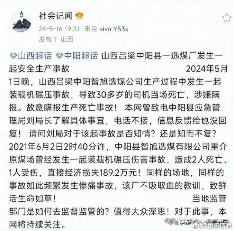 山西電纜事件最新進(jìn)展揭秘與深度解析