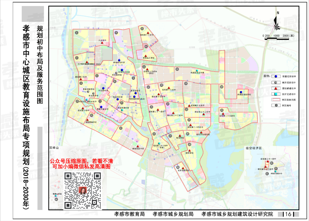 孝感小學學區(qū)最新劃分及科技產(chǎn)品介紹