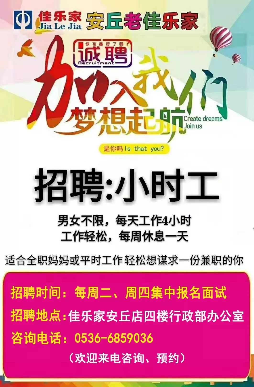 遵化最新小時工招聘，工作機會與選擇指南