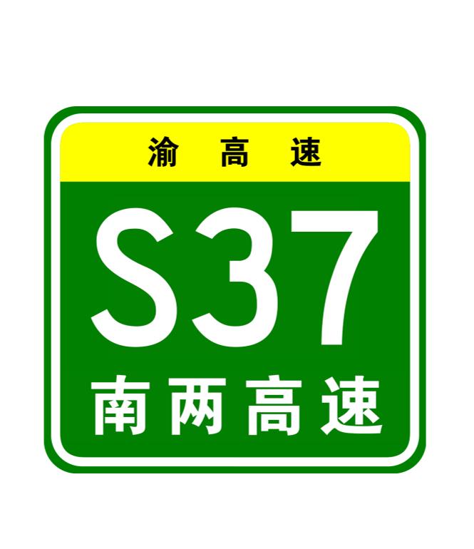 道南高速公路最新進展更新