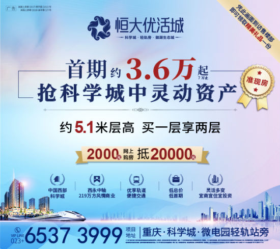 恒大優(yōu)活城最新動態(tài)，繁榮篇章中的矚目焦點揭秘